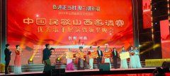 唐桂珍、謝靜獲得中國(guó)民歌山西邀請(qǐng)賽一等獎(jiǎng)